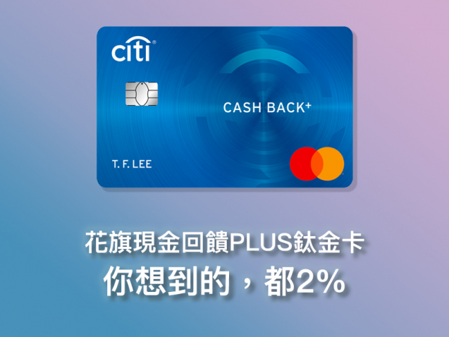citibank-cashback-plus-card