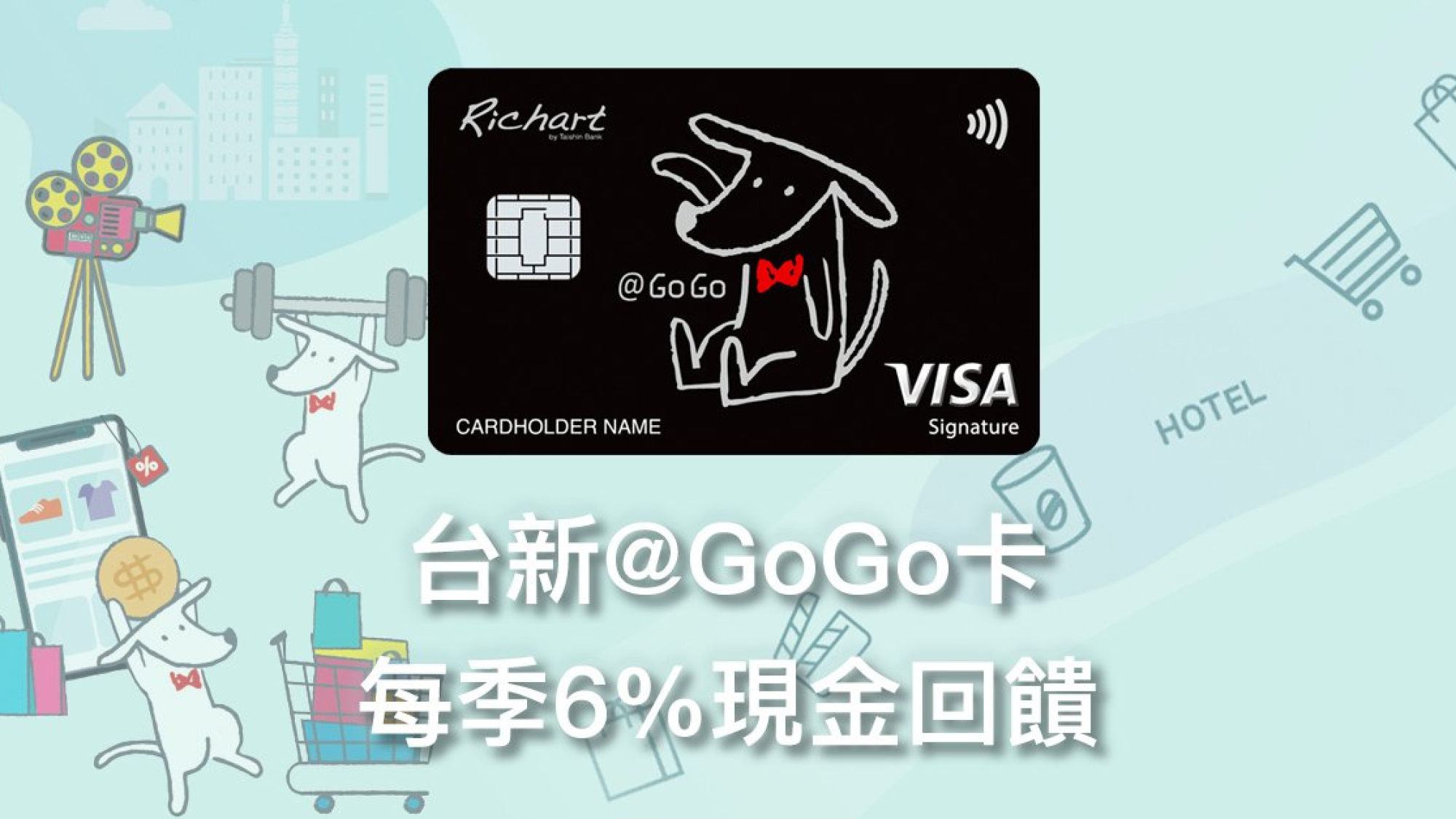taishin-gogo-credit-card