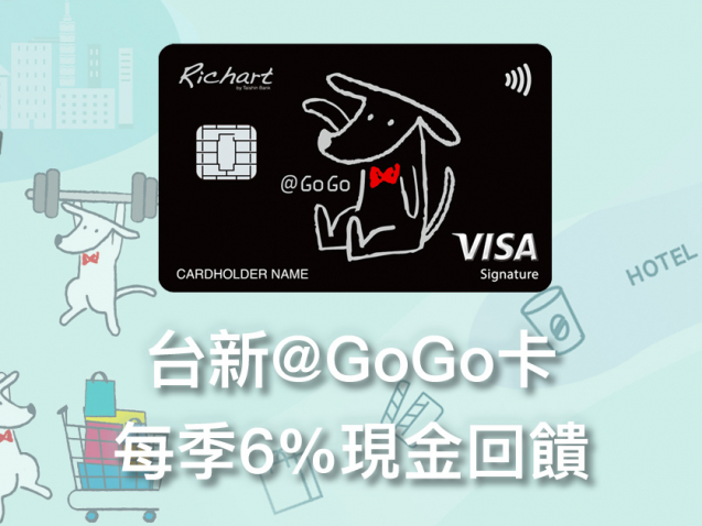 taishin-gogo-credit-card