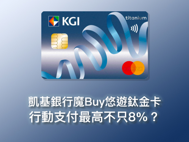 kgi-more-buy-credit-card
