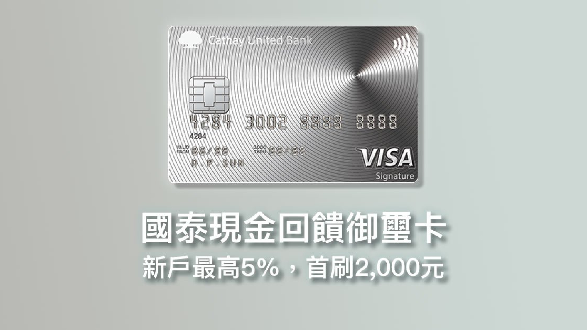 cathay-visa-signature-cash-back-credit-card