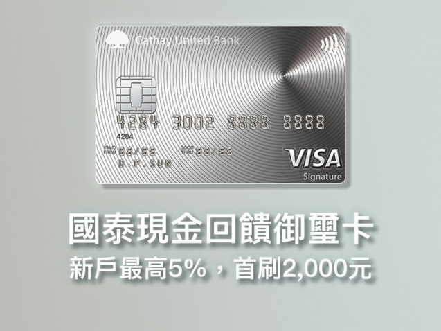 cathay-visa-signature-cash-back-credit-card