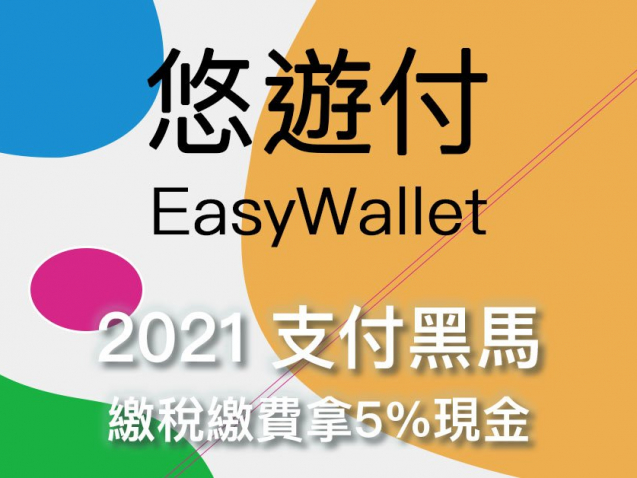 easywallet