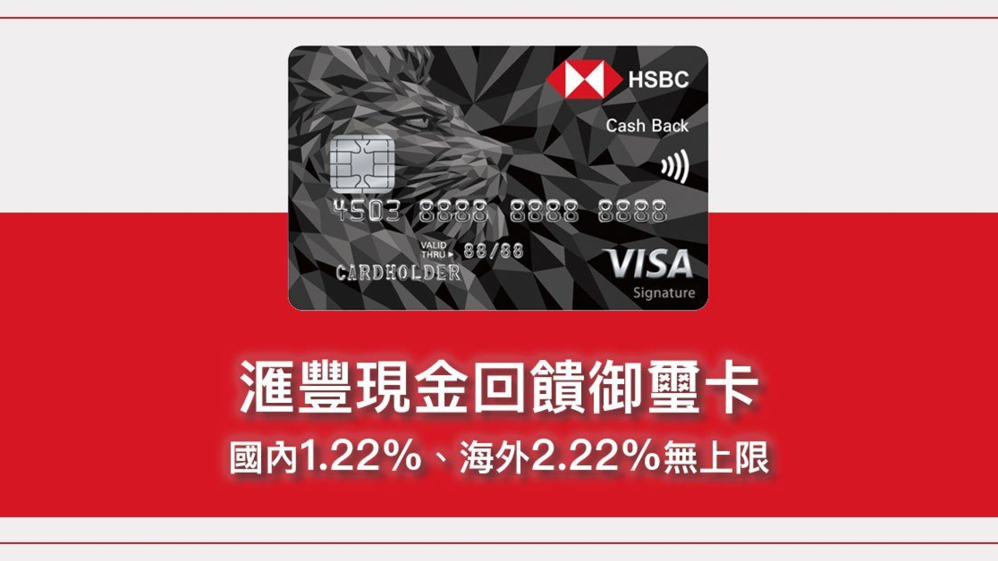 hsbc-cashback-signature-credit-card