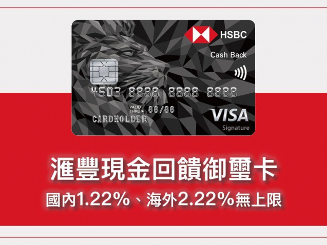 hsbc-cashback-signature-credit-card