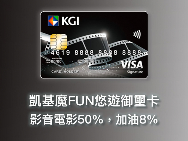 kgi-more-fun-credit-card