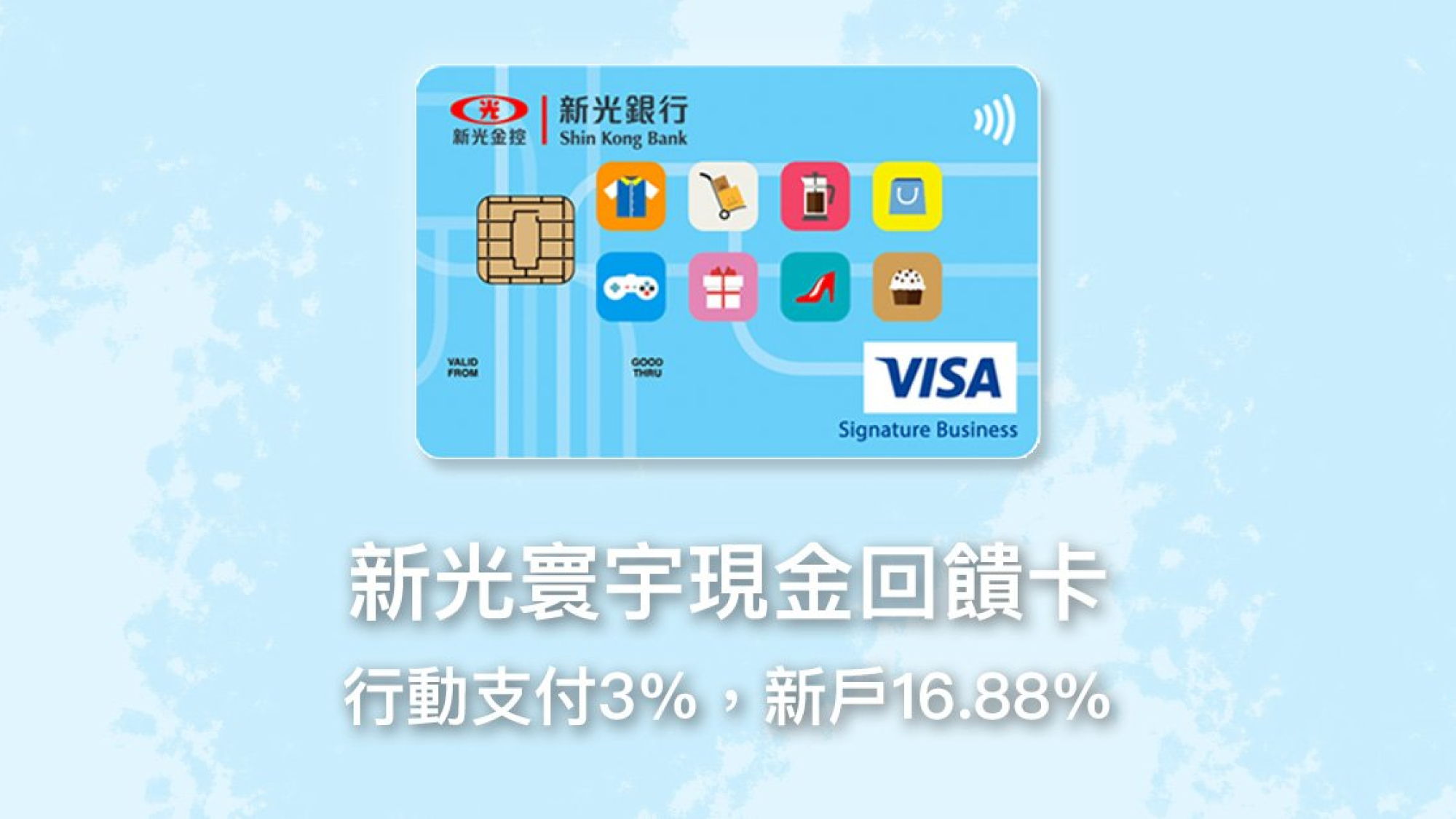 skbank-cash-back-card