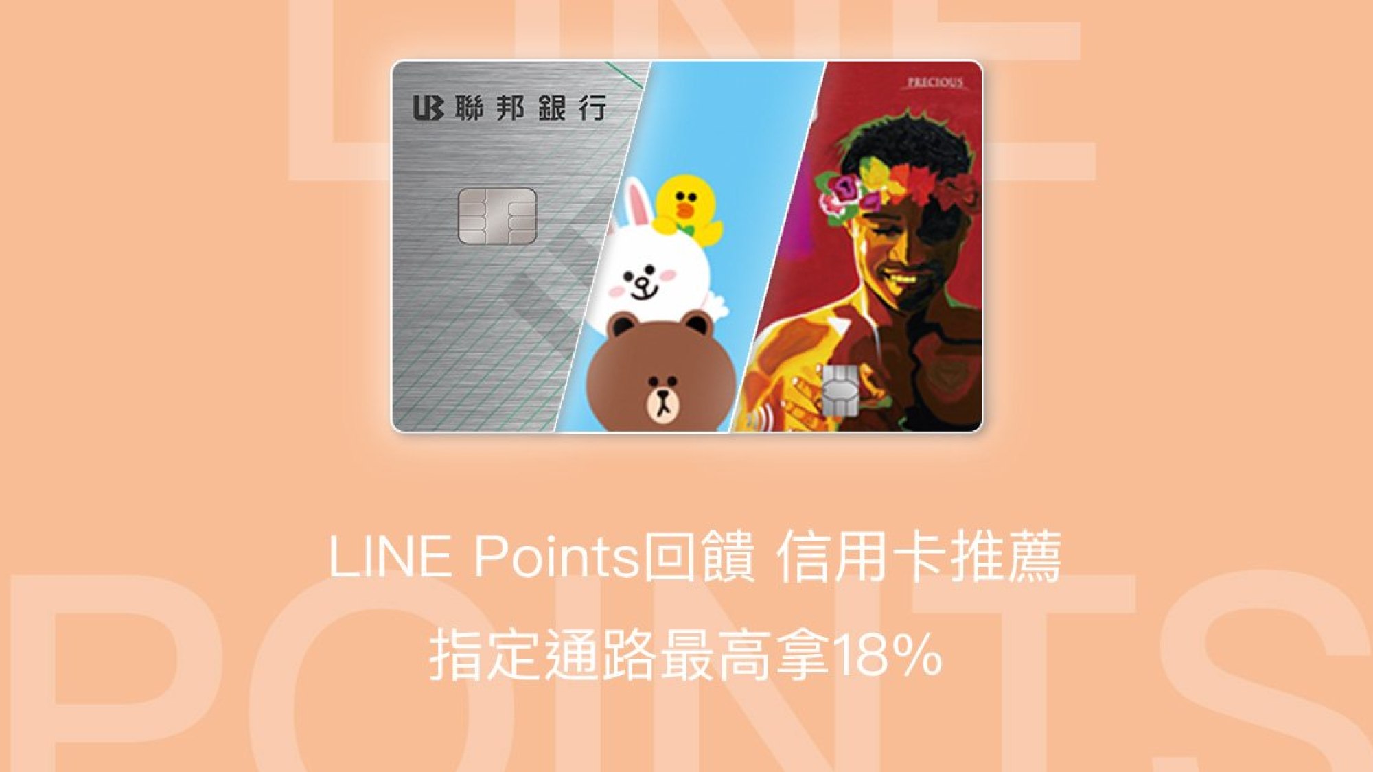 line-points-card