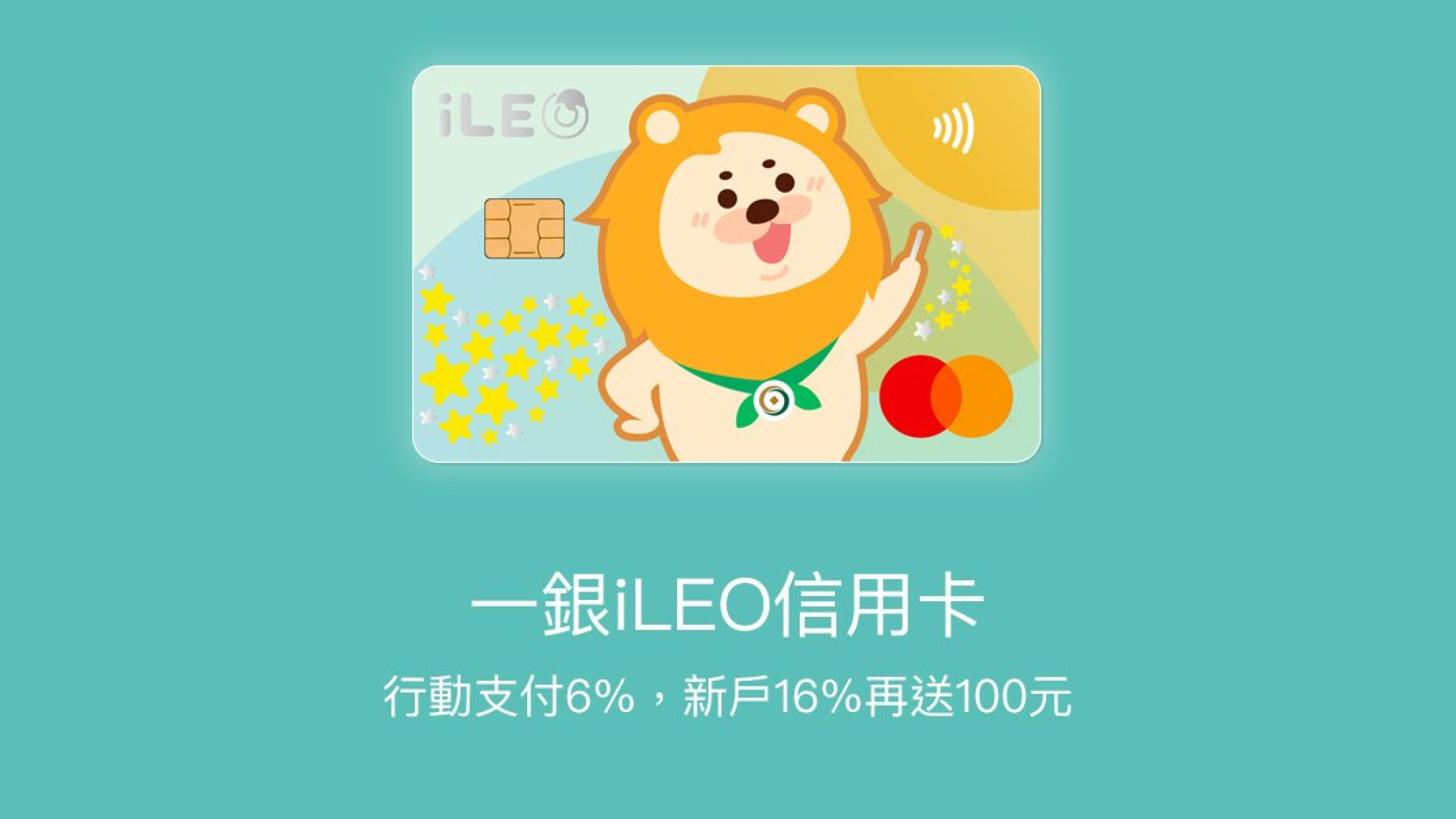 ileo-creditcard