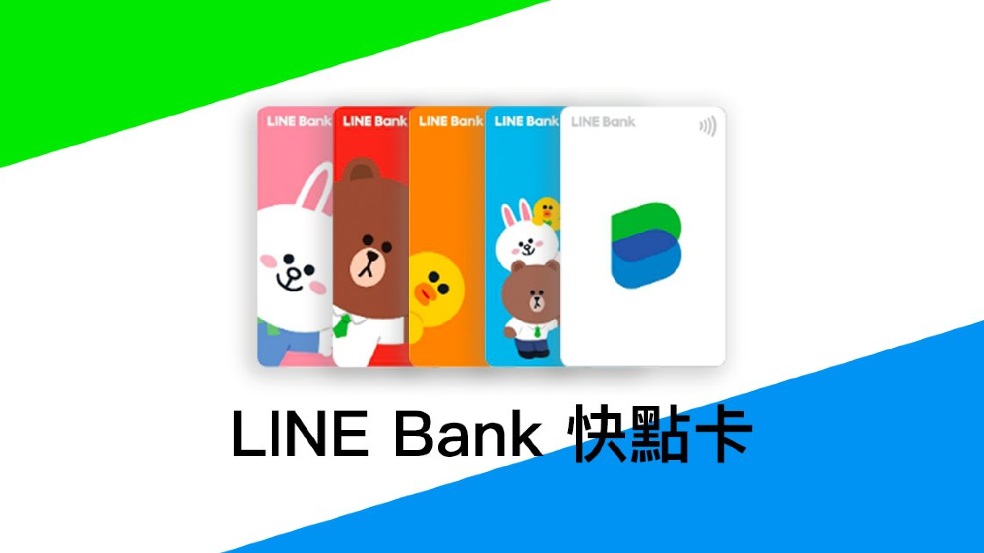 line-bank-card
