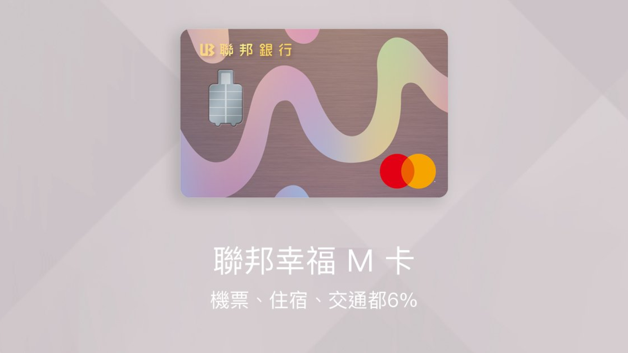 union-bank-mcard-01