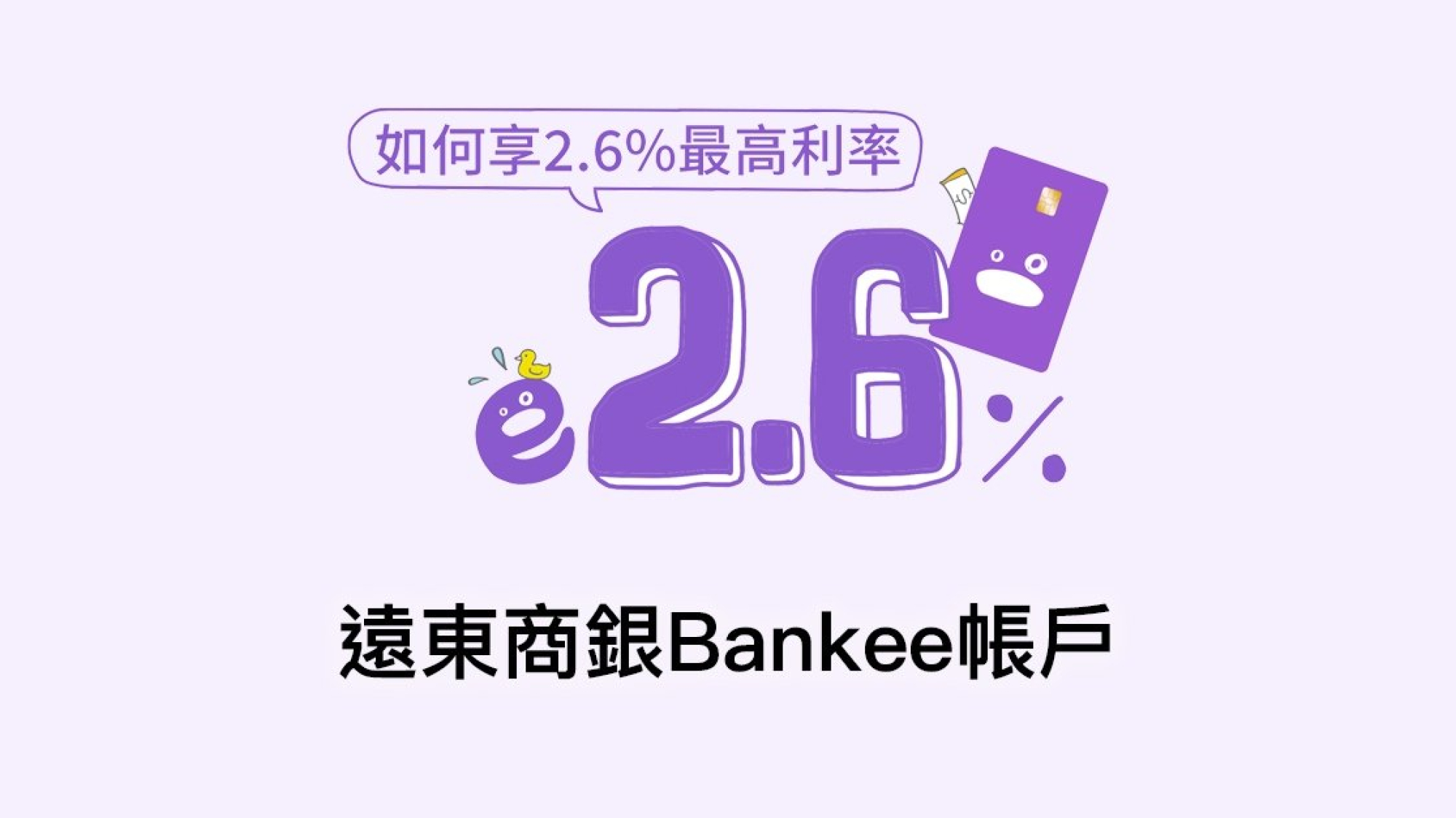 bankee-deposit